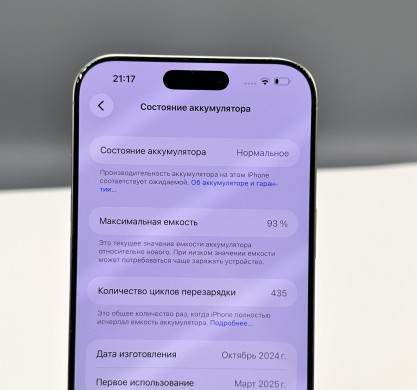 iPhone 16 Pro Max 256GB Natural Titanium 93%